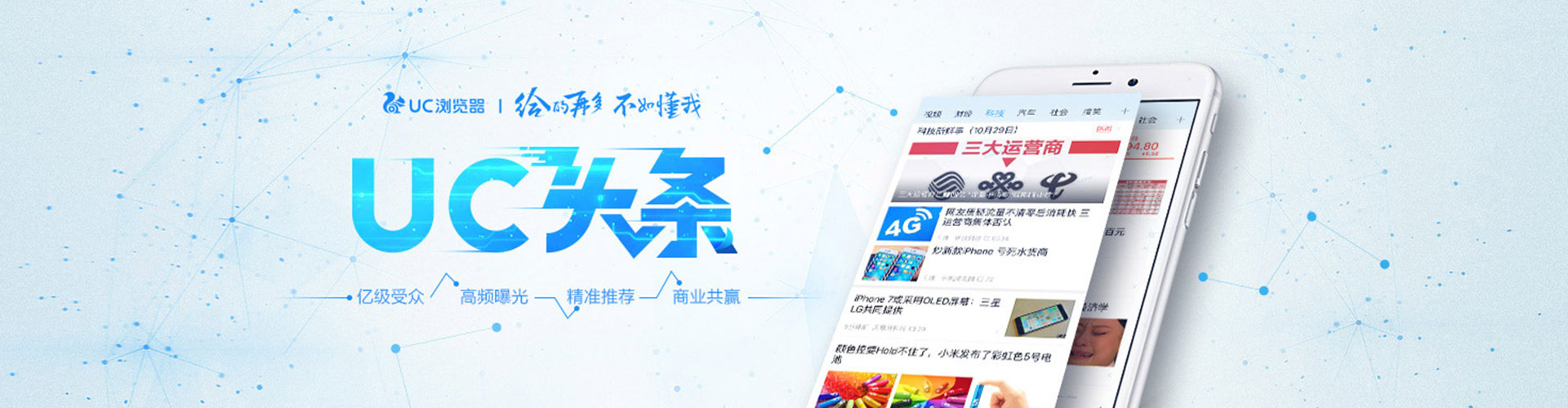 东兴快手信息流